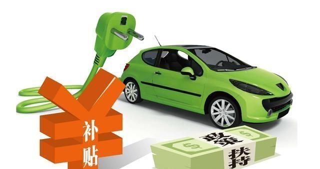 lol比赛赌注平台:2019南京新能源汽车补贴政策,南京购买新能源汽车目录及补贴标准